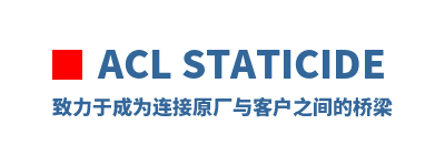 ACL Staticide �����ڳ�Ϊ����ԭ����ͻ�֮�������